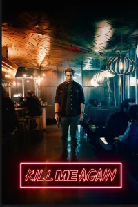 Убей меня еще раз (2025)