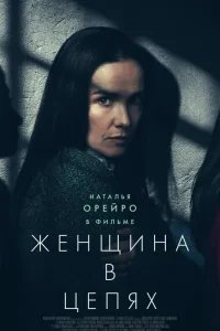 Женщина в очереди (2025)