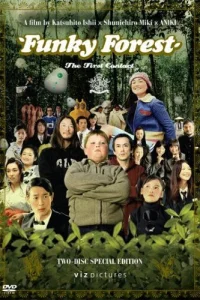 Веселый лес: Первый контакт (2005)