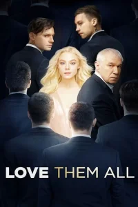 Люби их всех (2019)