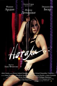 Натали (2003)