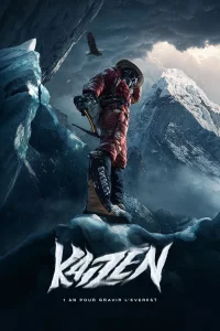 Кайдзен (2024)