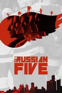Русская пятёрка (2018)