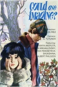 Вам и не снилось... (1980)
